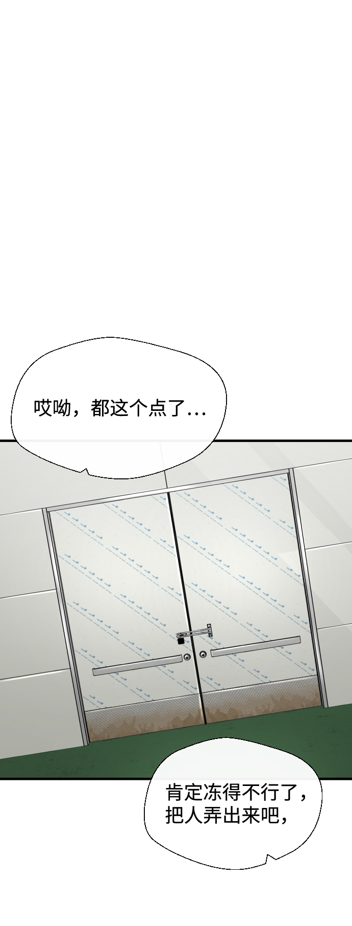 第22话52