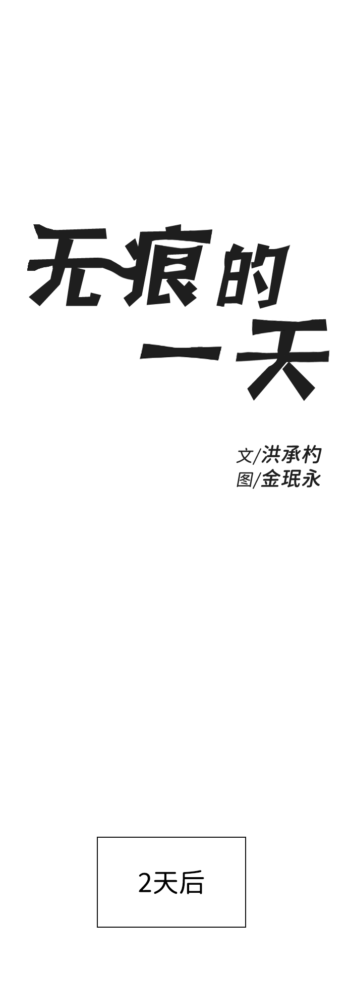 第5话7