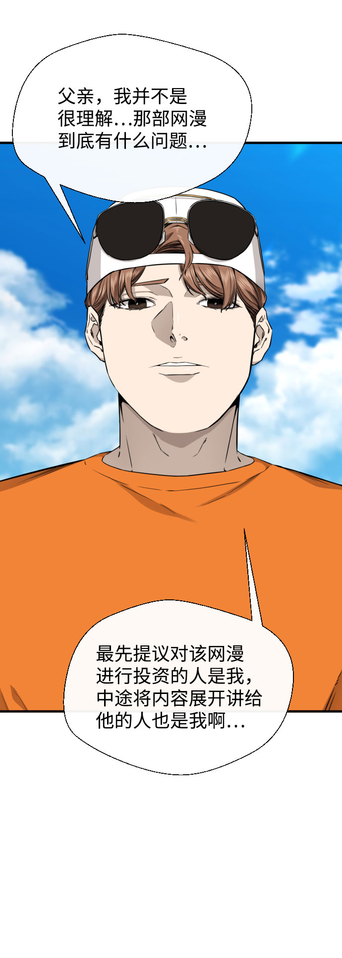 第53话7