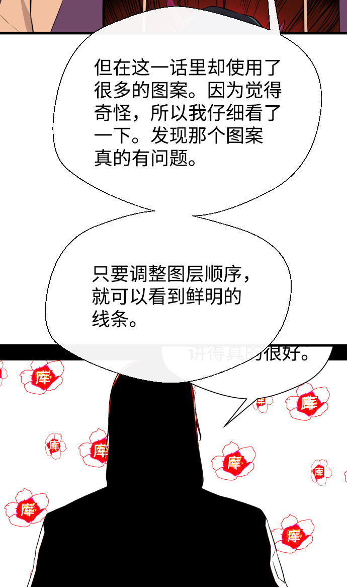 第59话5