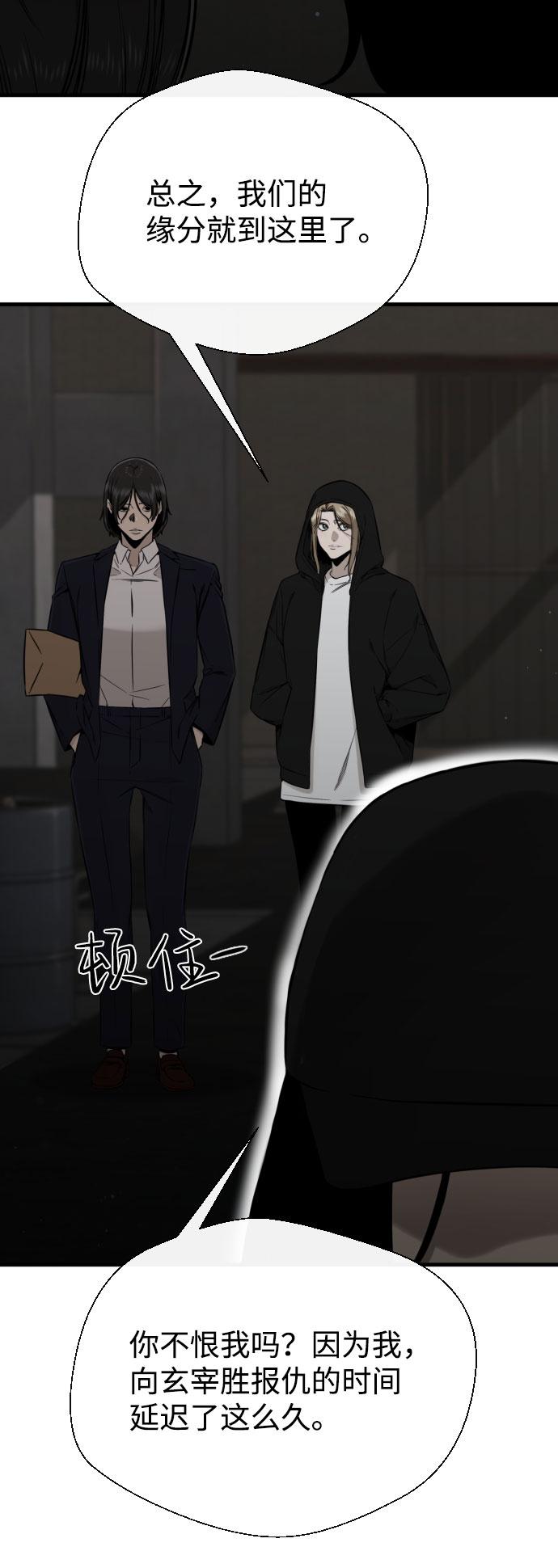 第57话73