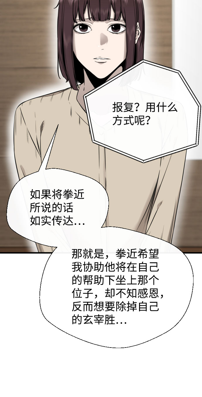第56话53