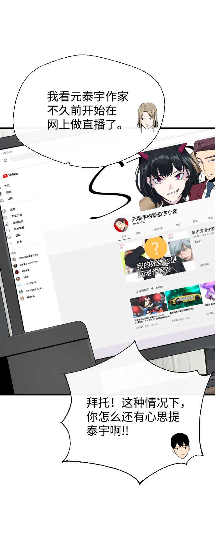 第37话56