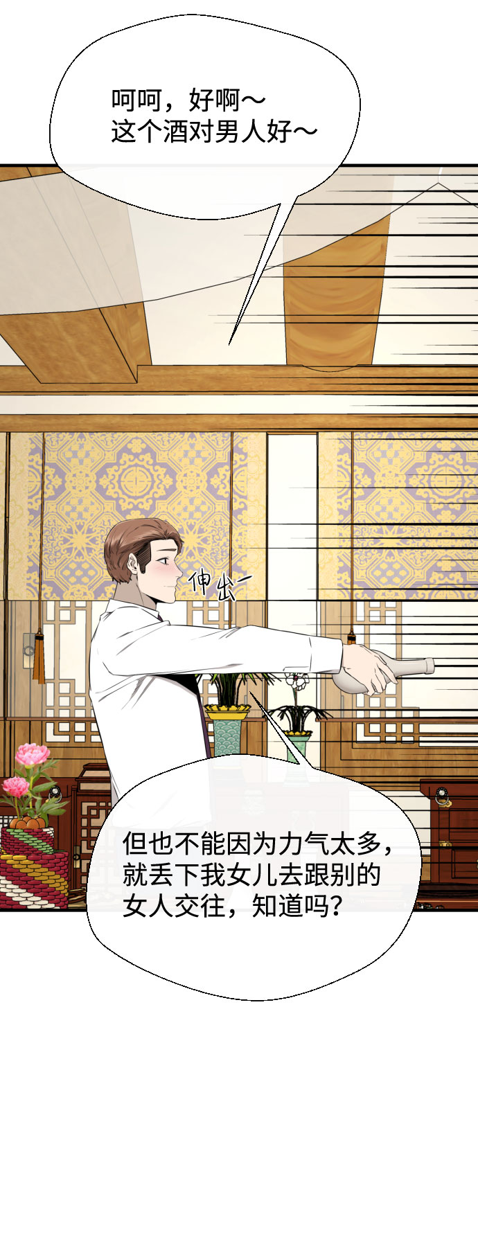 第39话28