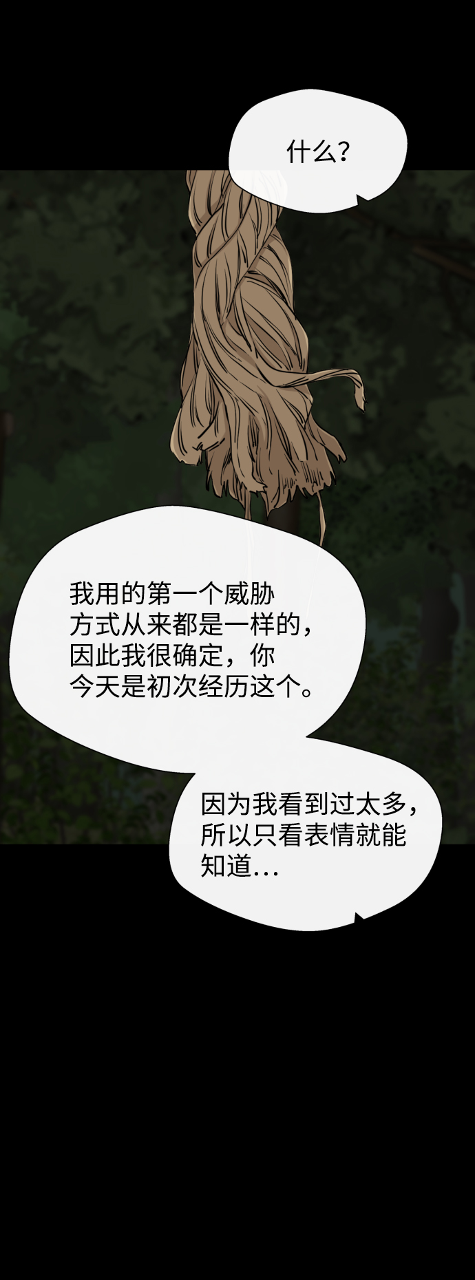 第25话55