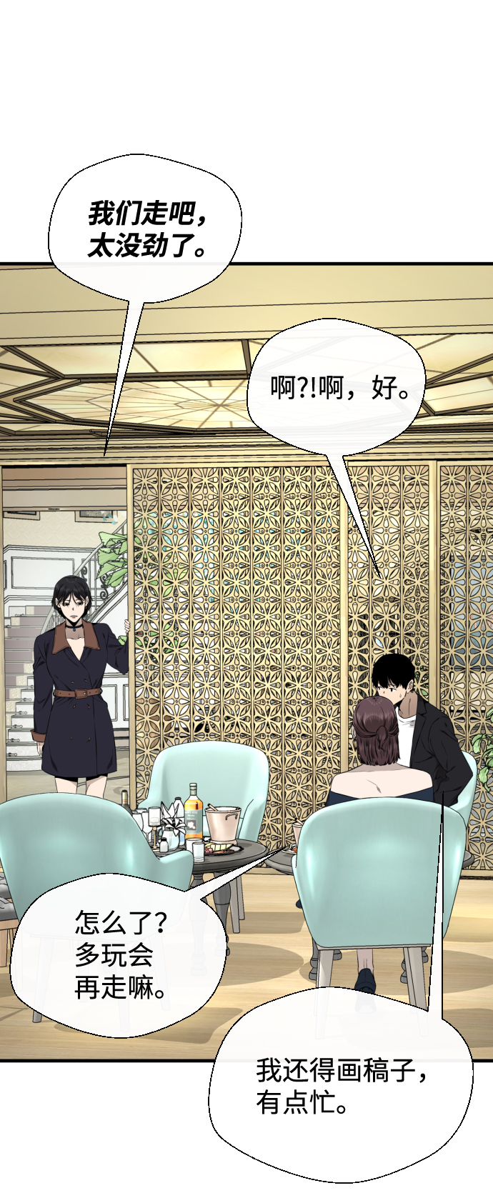 第37话13