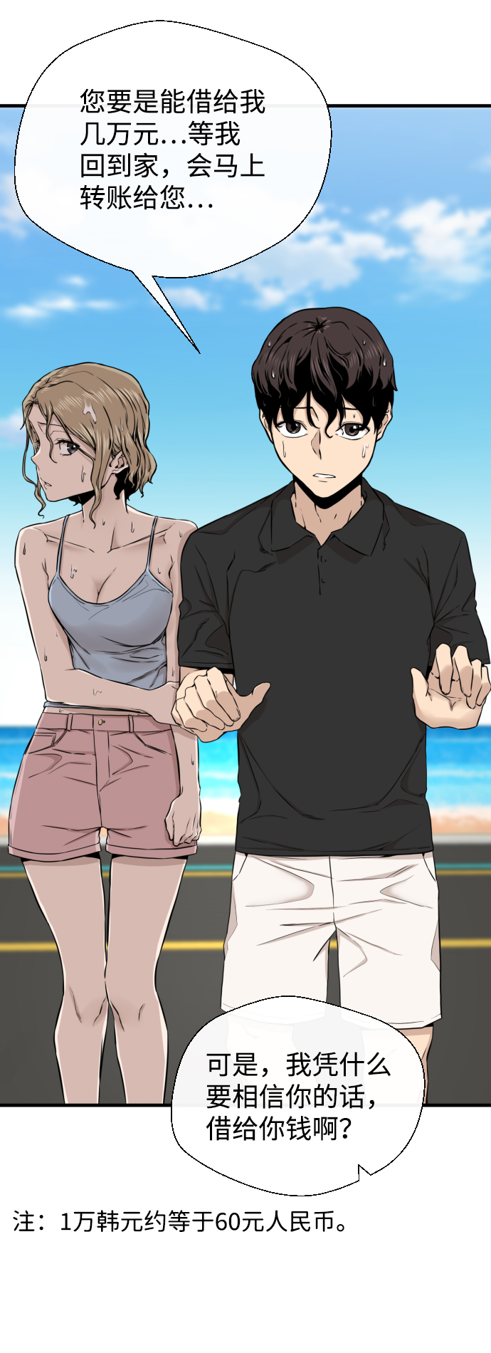 第14话29