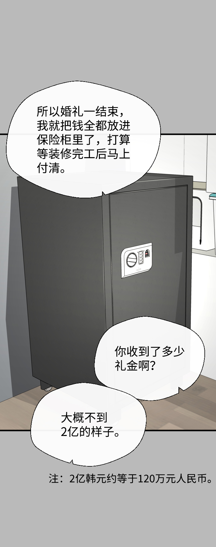 第21话52