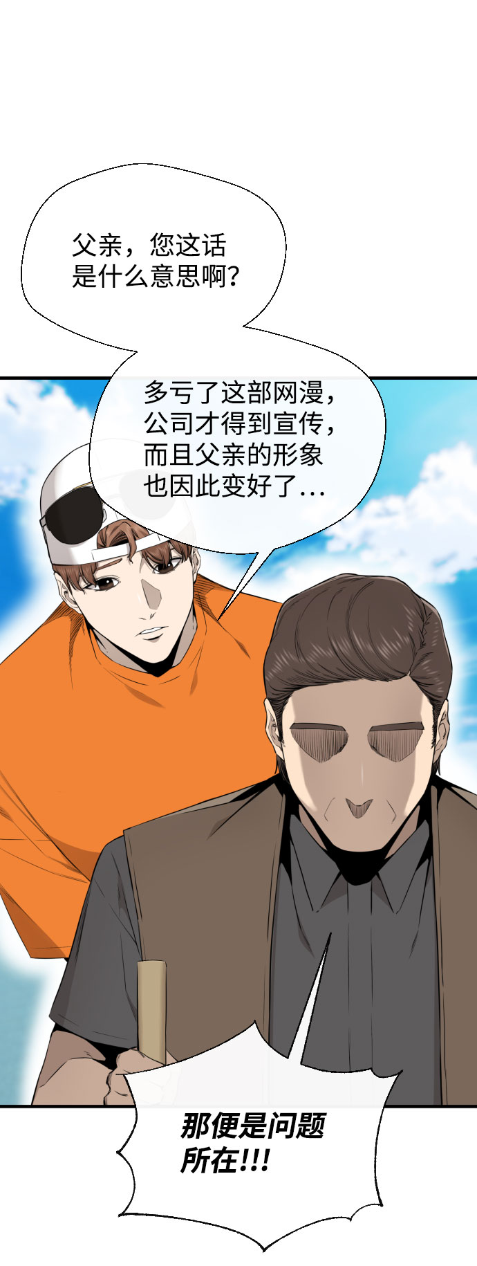 第52话81