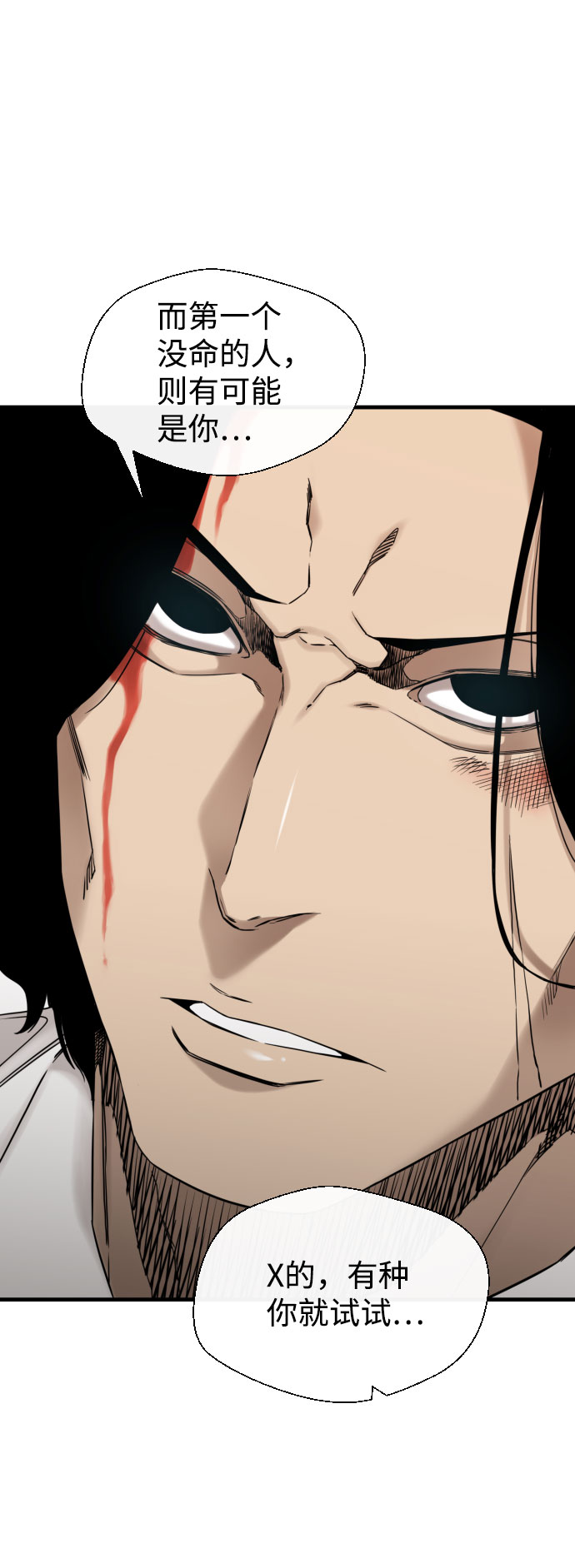 第54话12