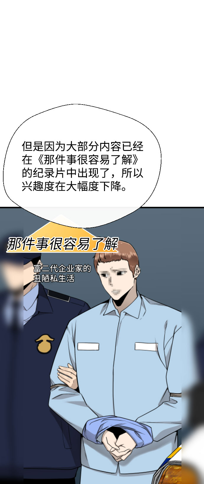 第64话64