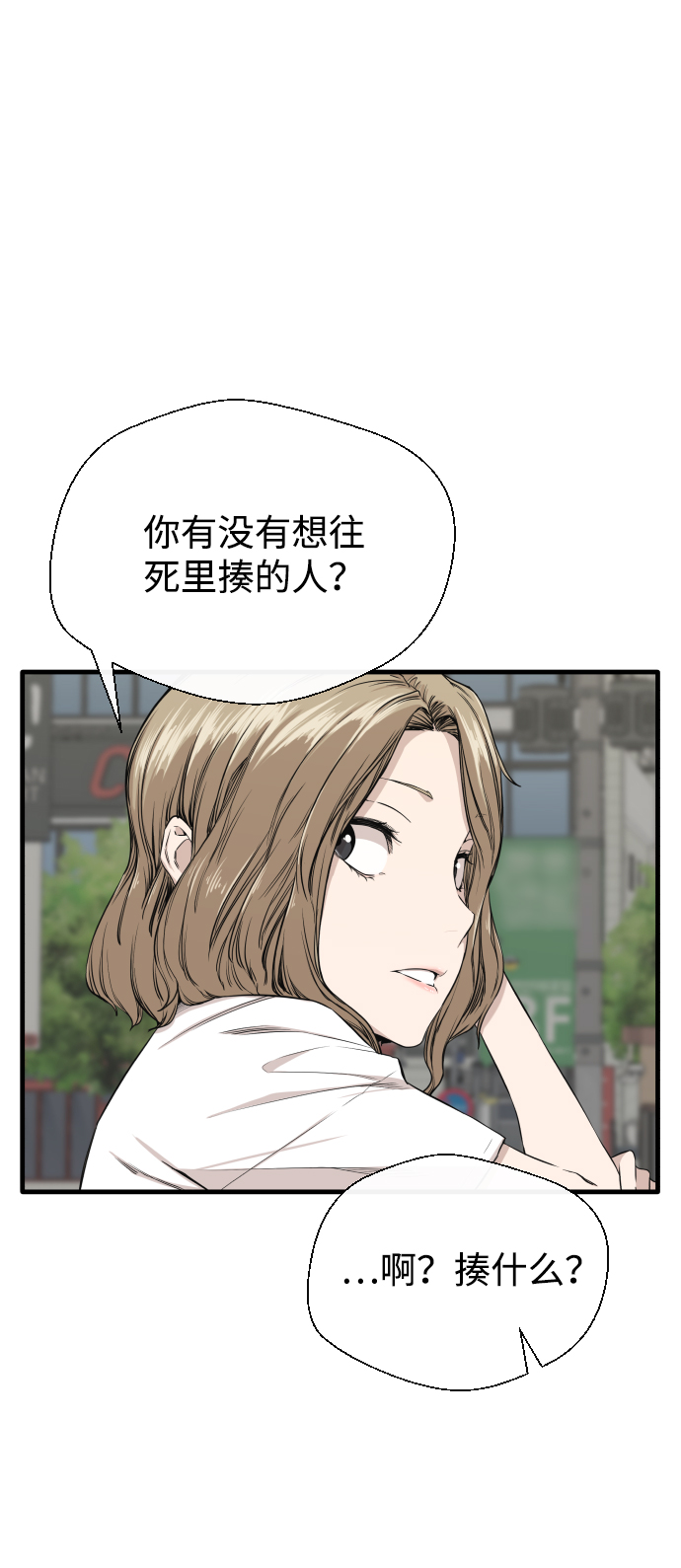 第2话34