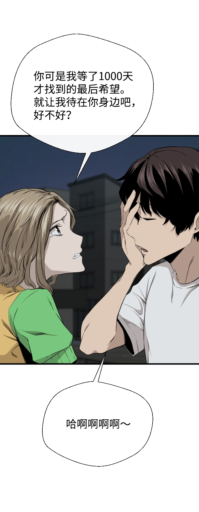 第3话17
