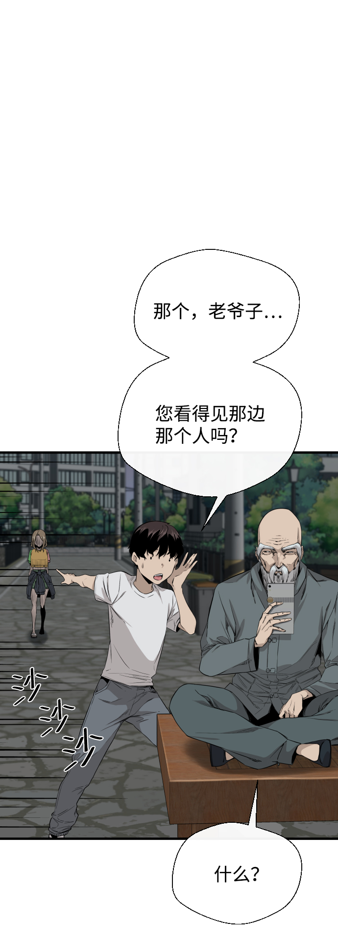 第3话6