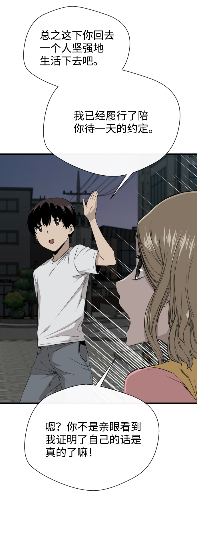 第3话13