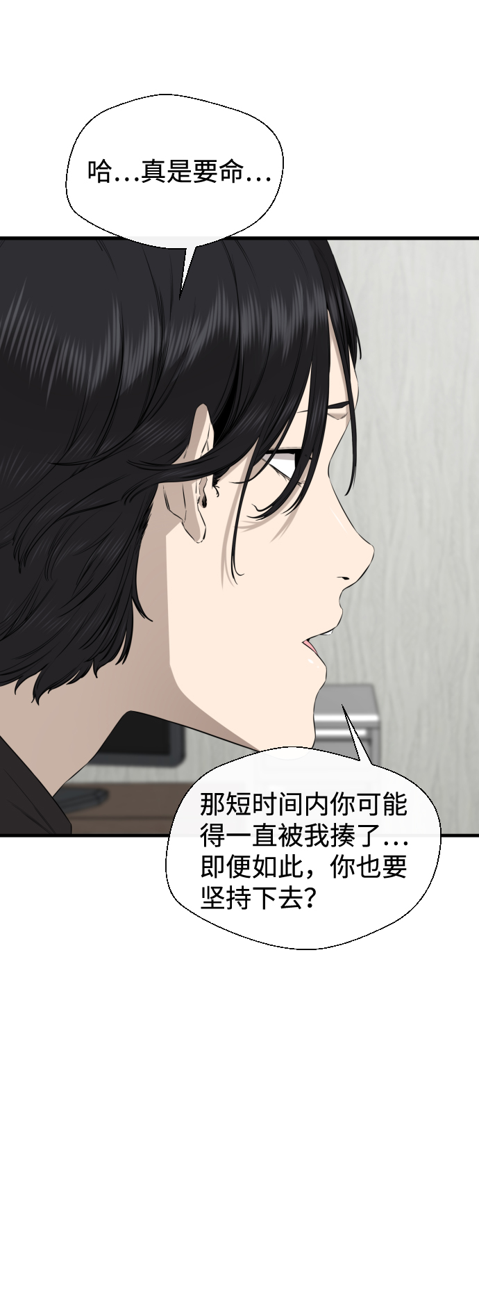 第36话9