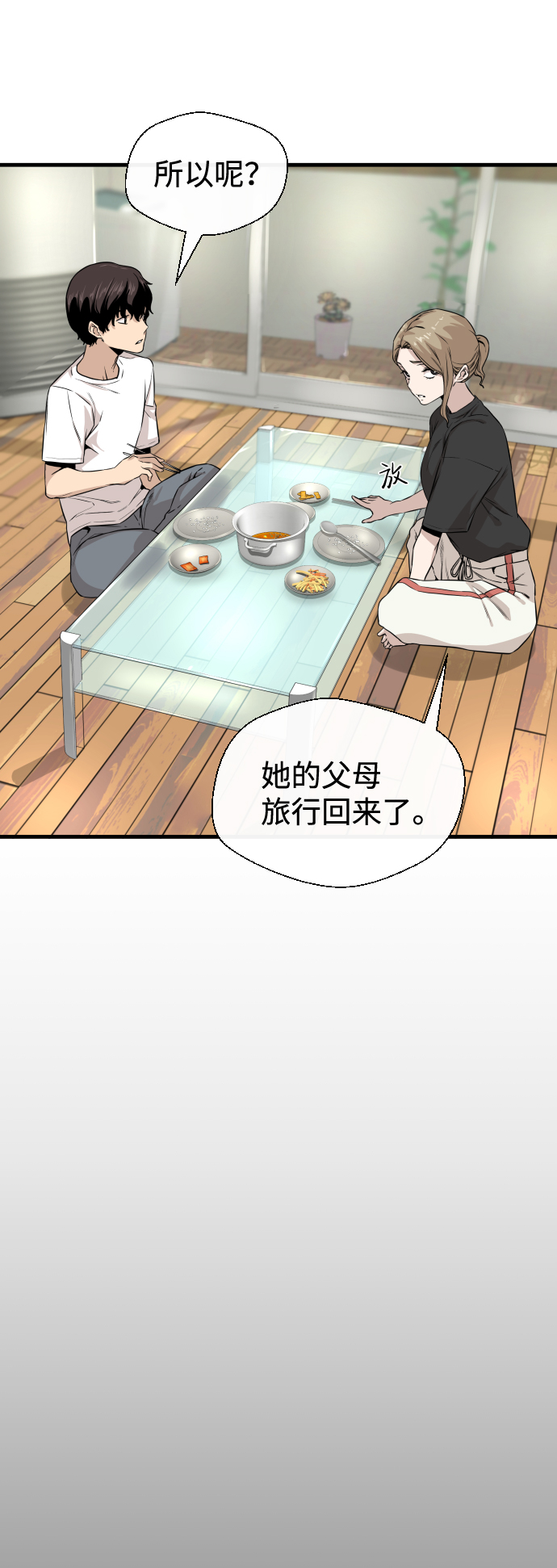 第8话26