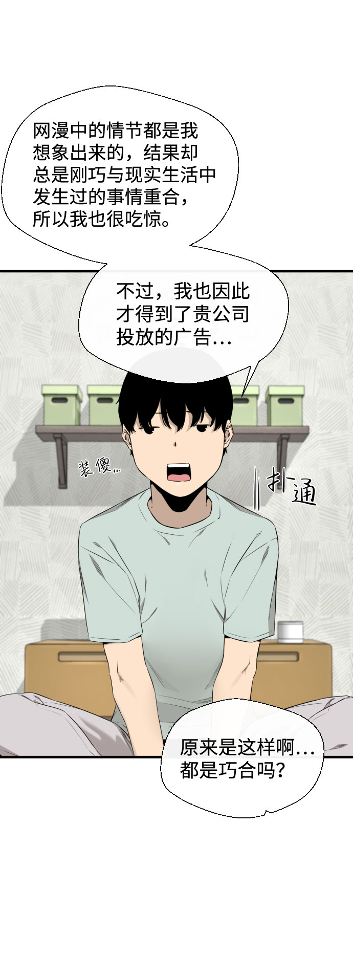 第30话8