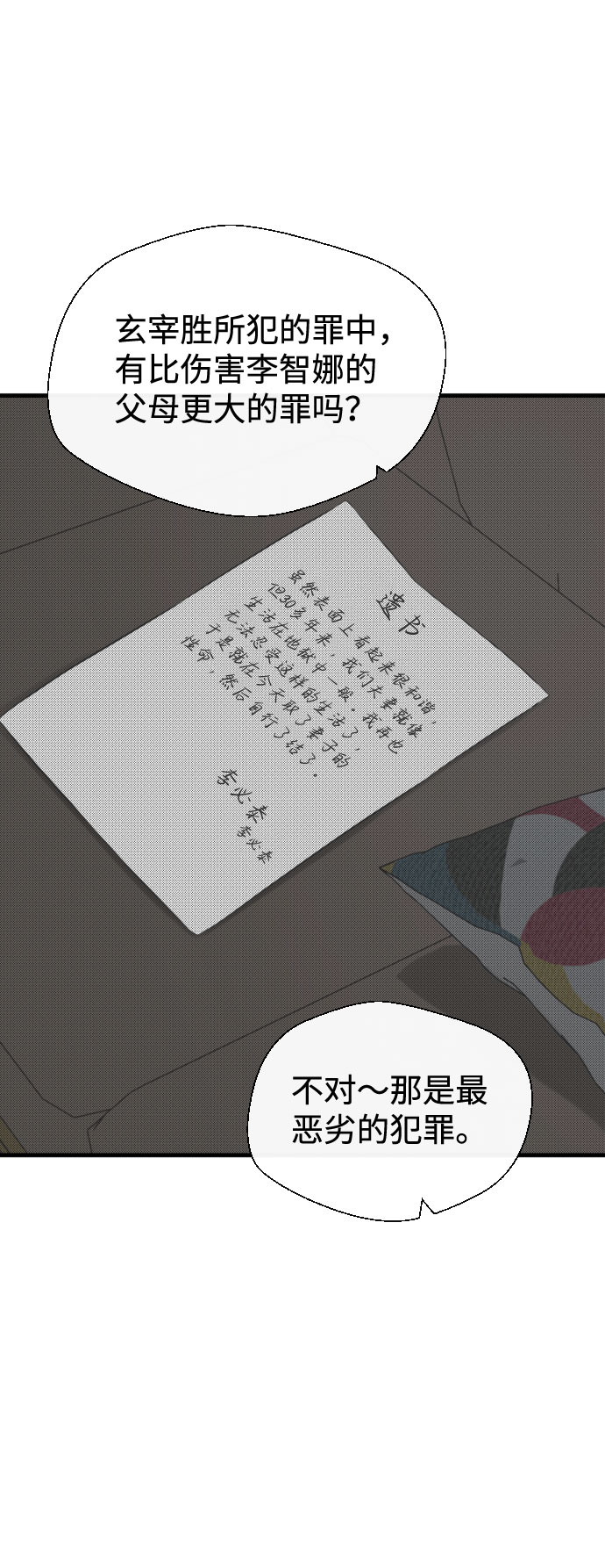 第39话47