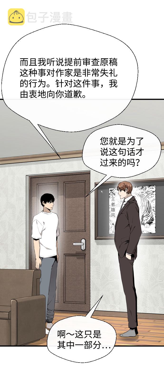 第47话34