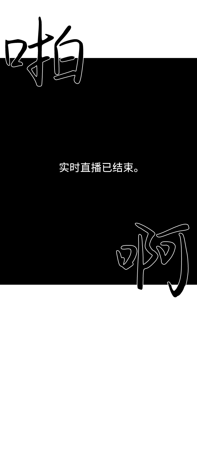 第38话20