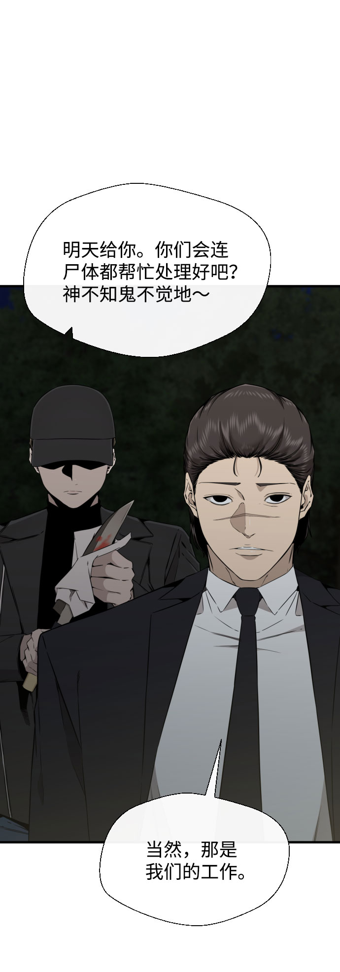 第54话36