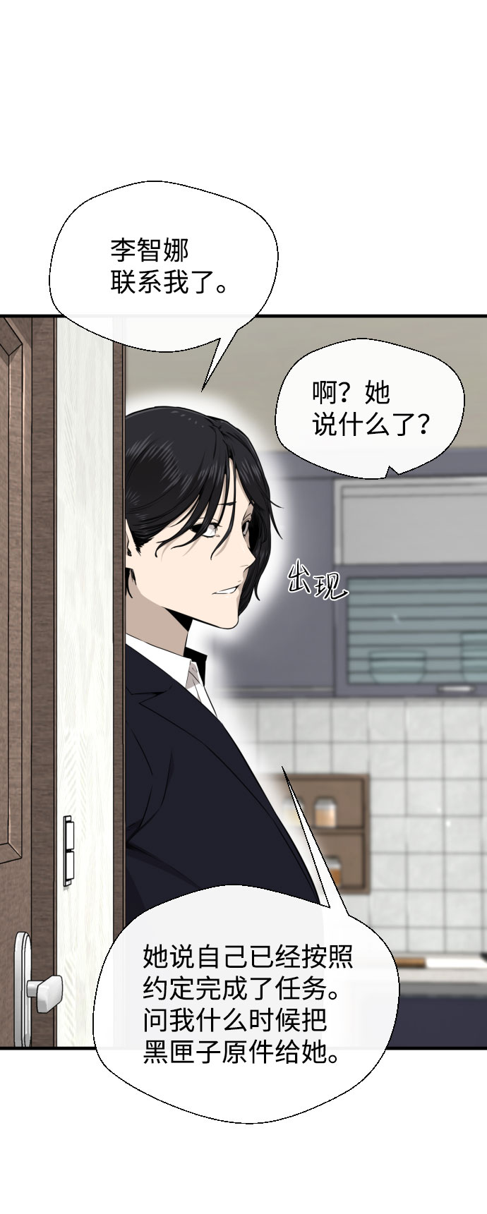 第49话19