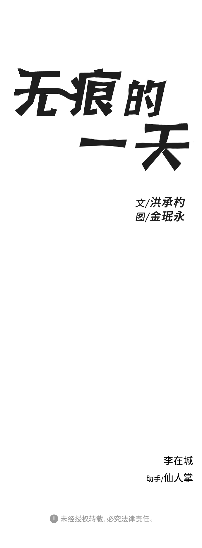 第16话79