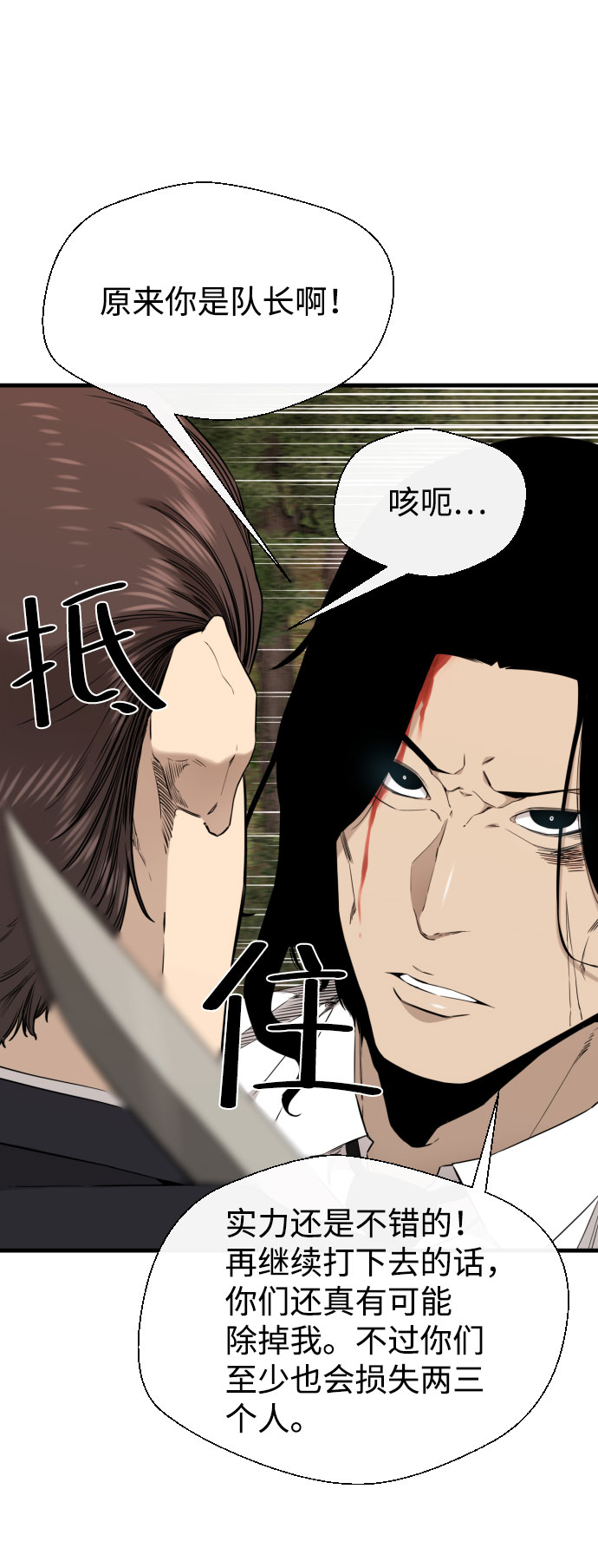 第54话11