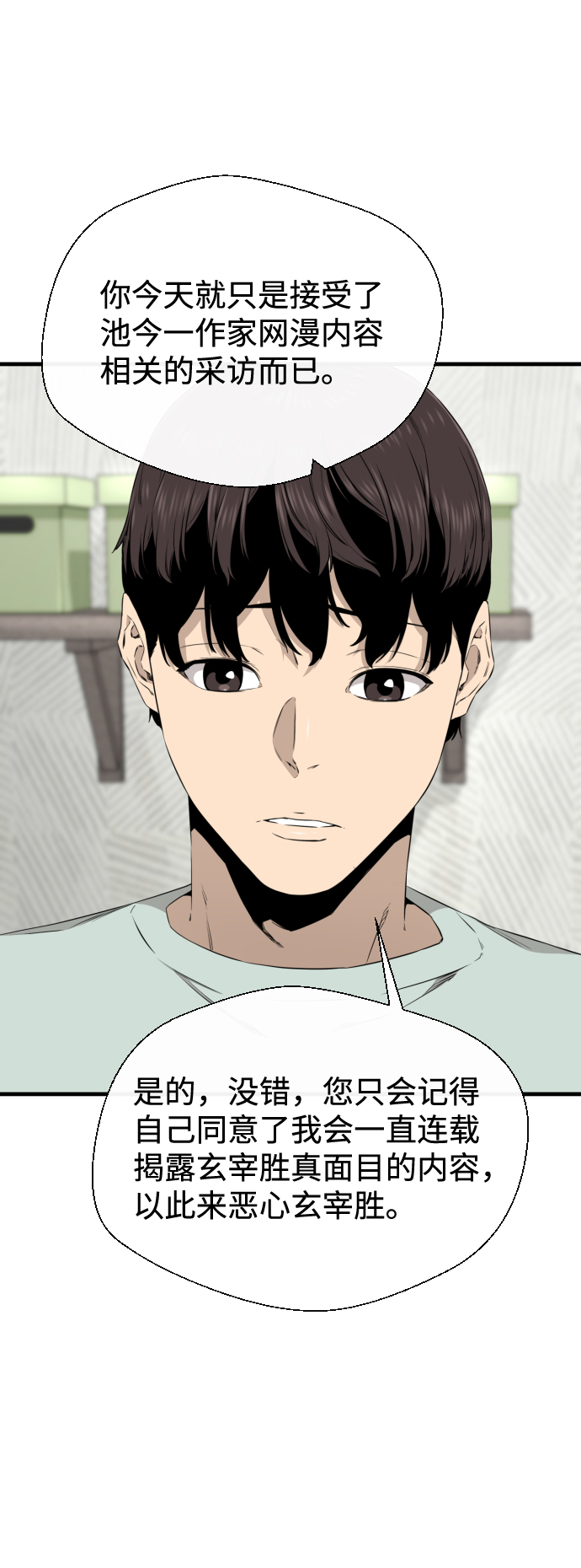 第34话8