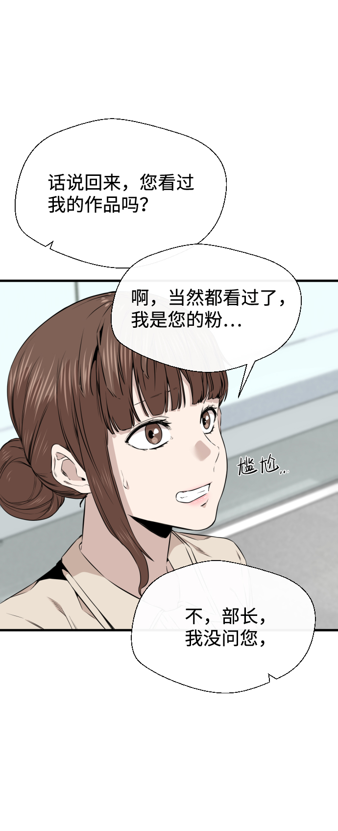 第20话5