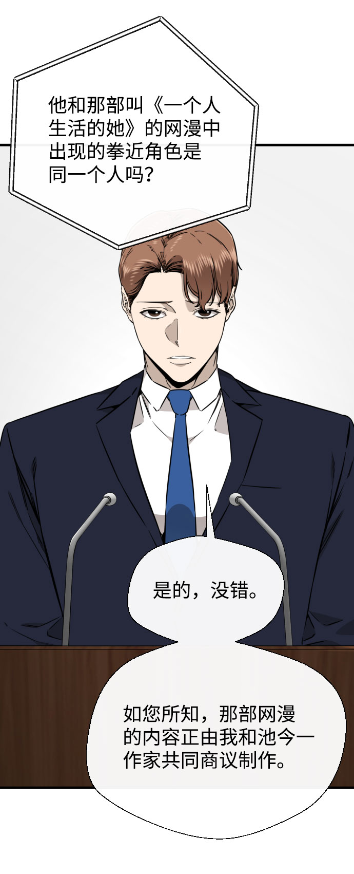 第56话12