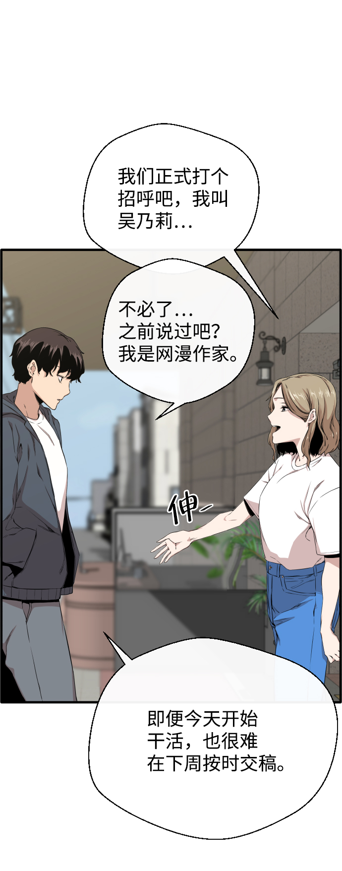 第1话90