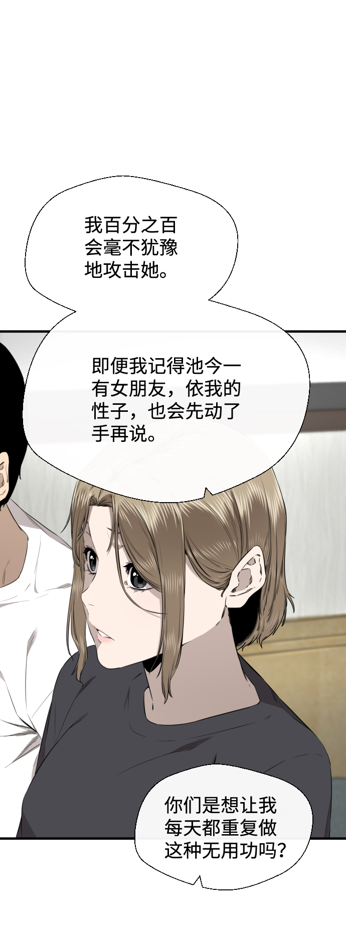 第36话5