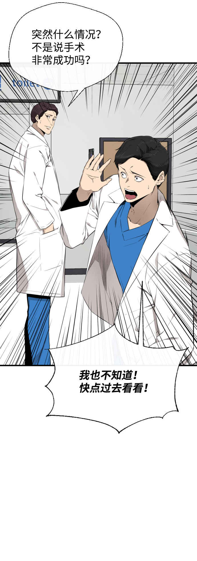 第61话82