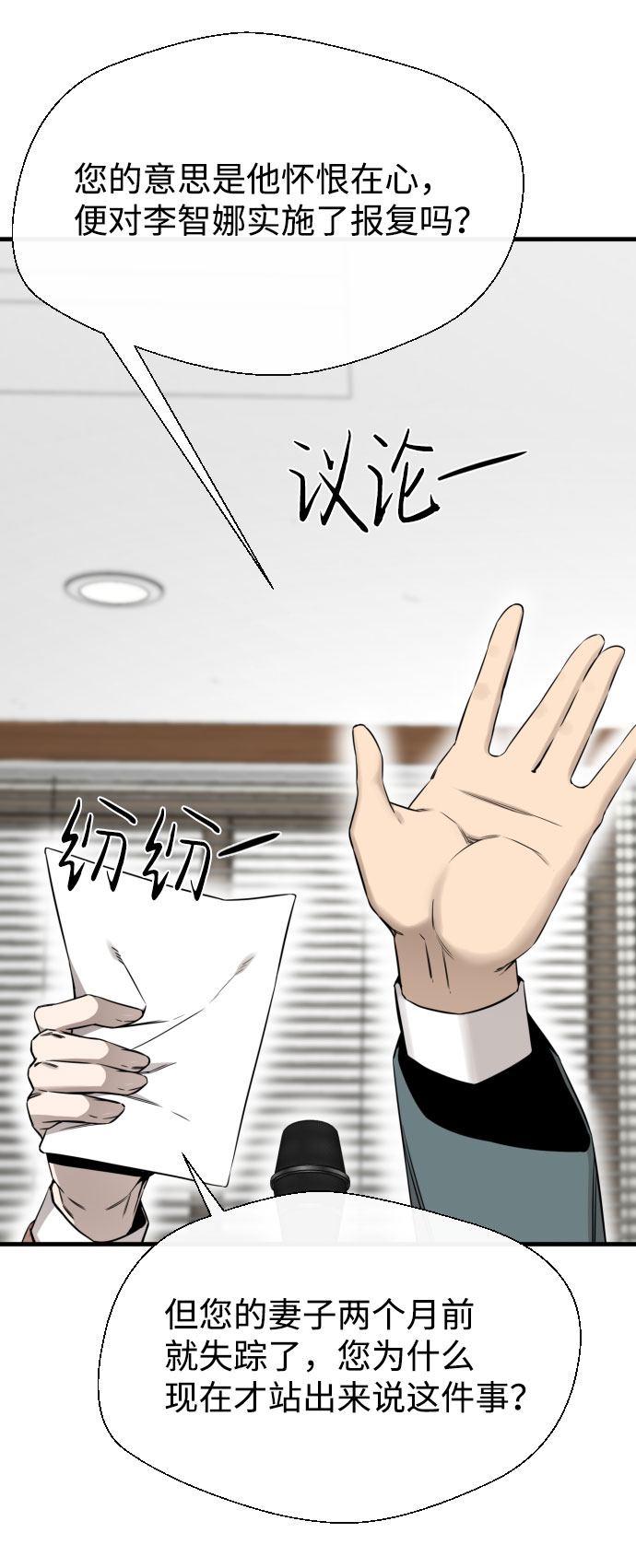 第56话23