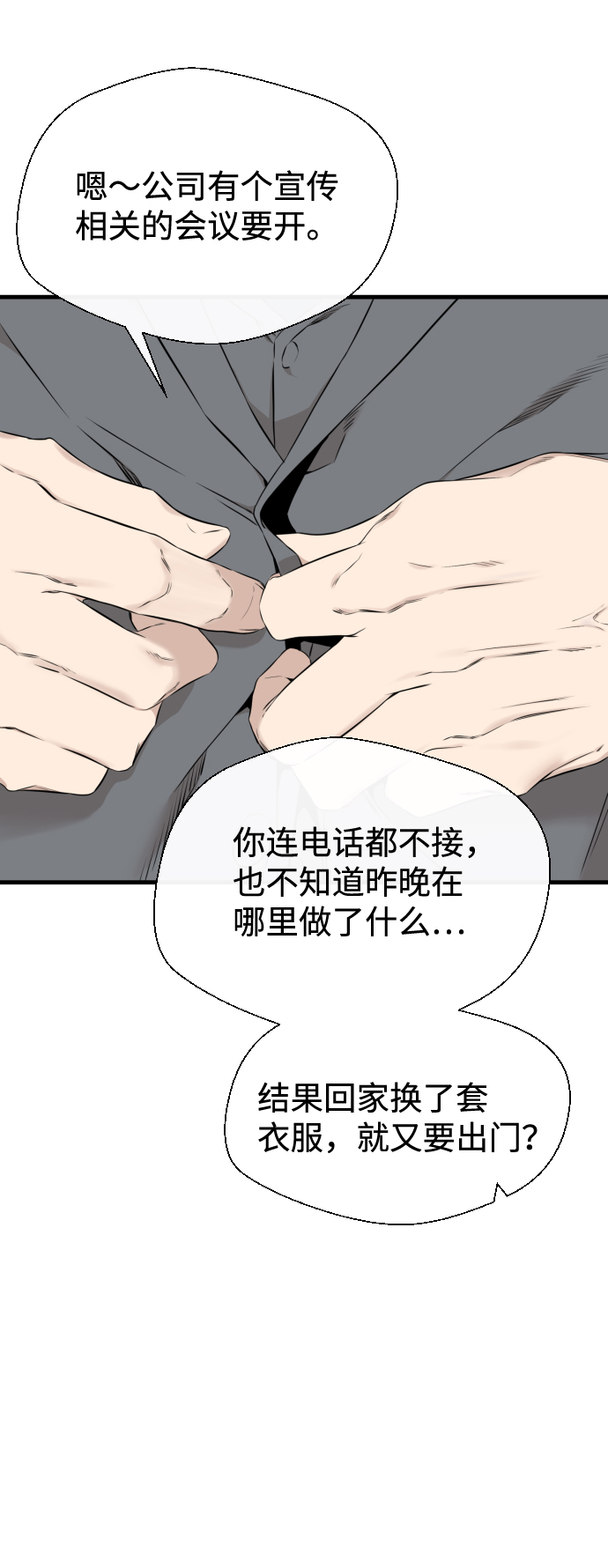 第19话50