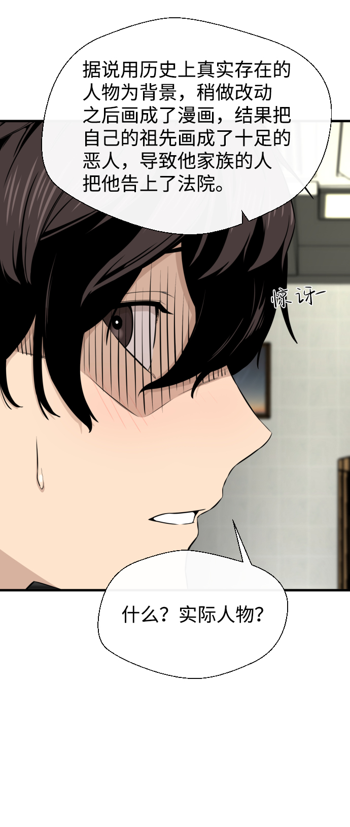 第16话41