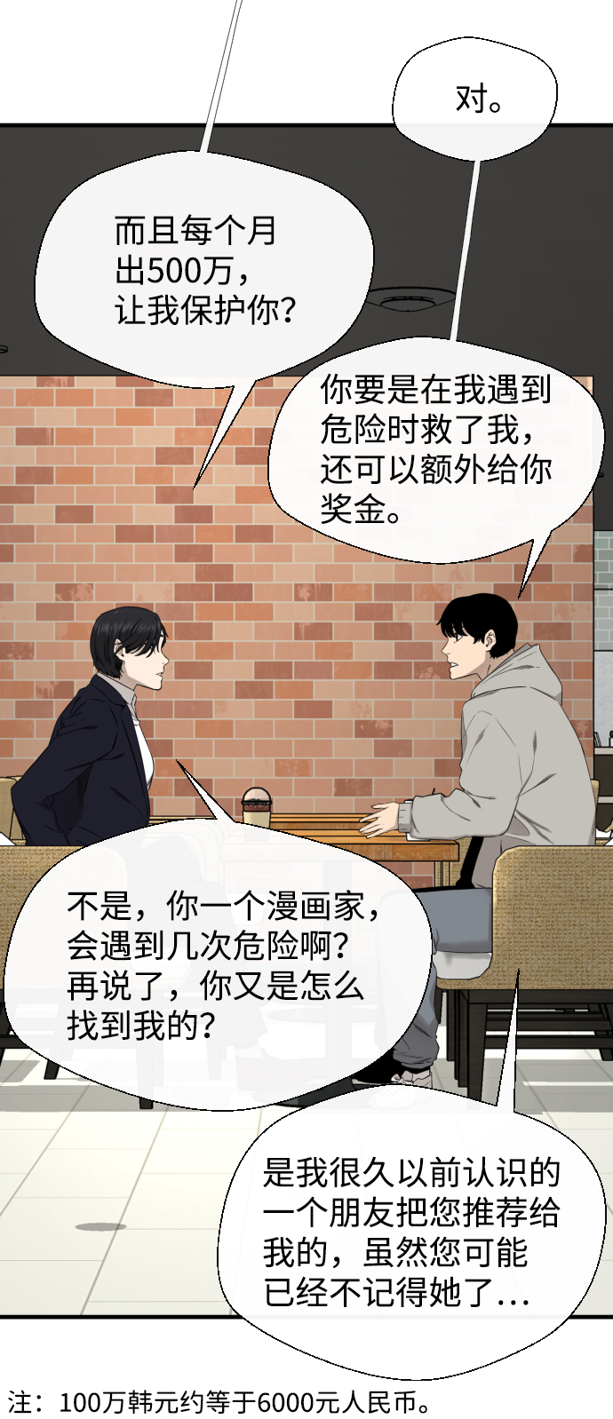 第35话54
