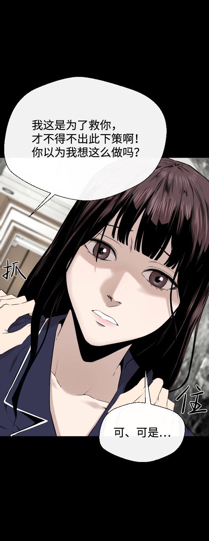 第19话8