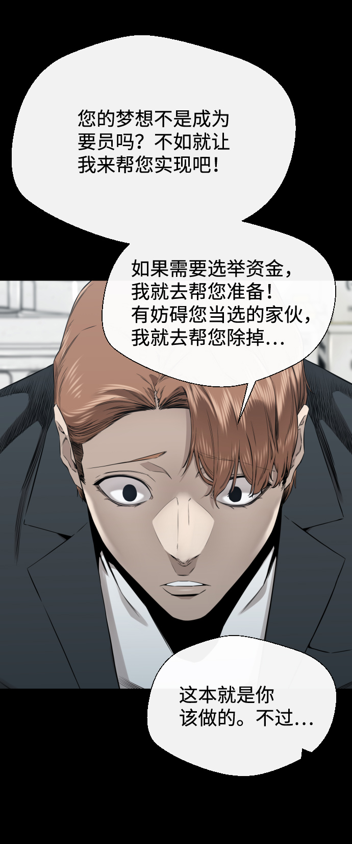 第48话61