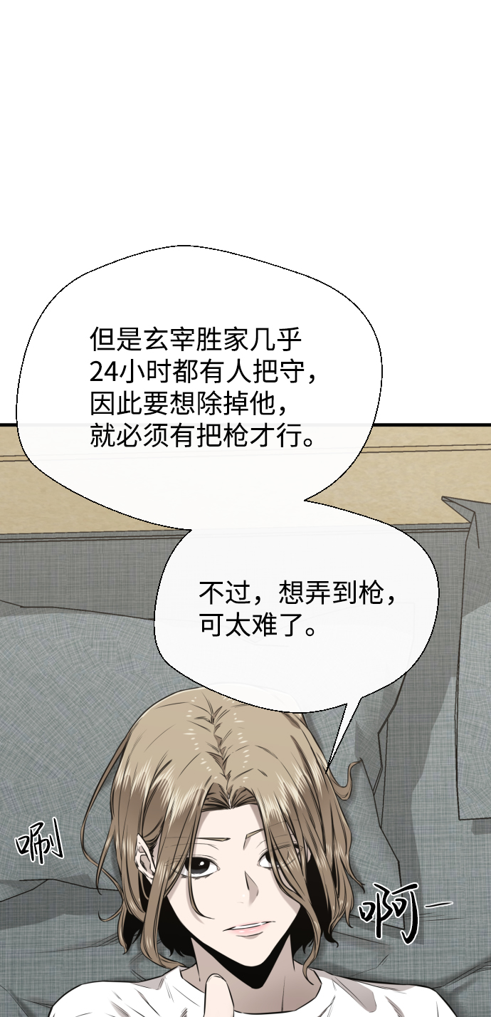 第42话5