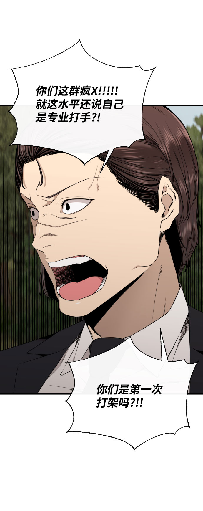 第54话9