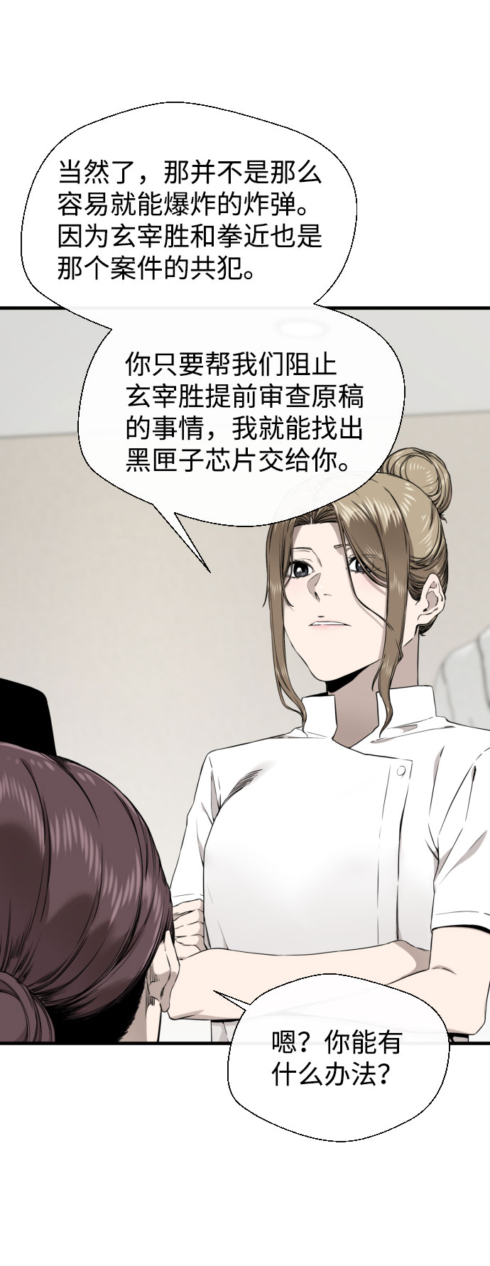 第45话70
