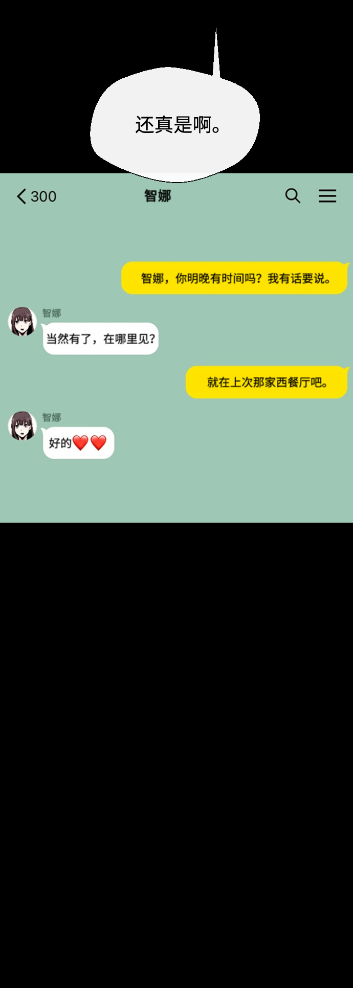 第17话70