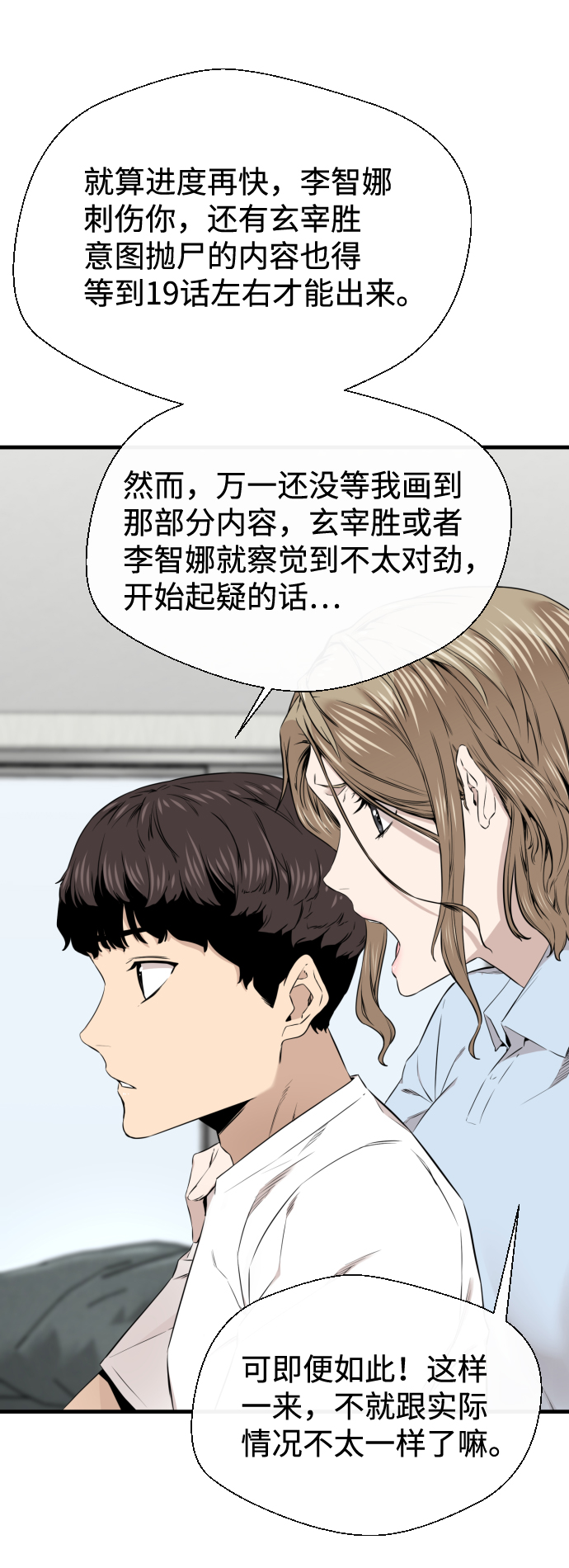 第20话28
