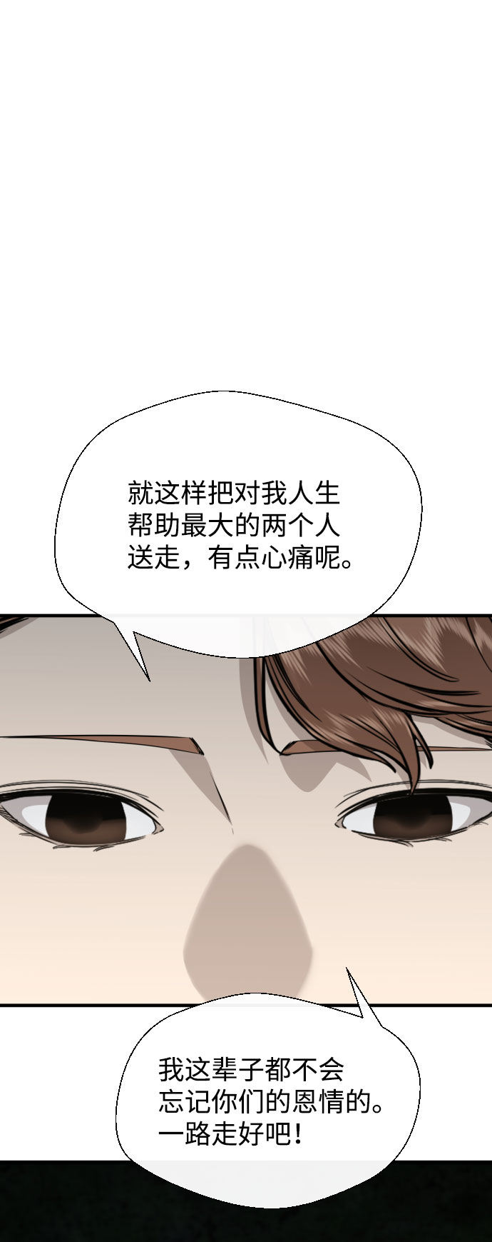 第54话31