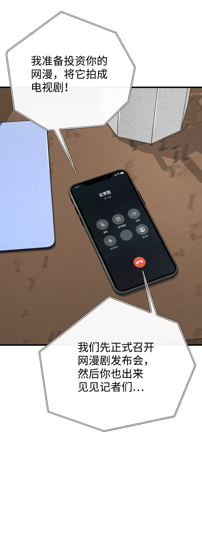第42话71