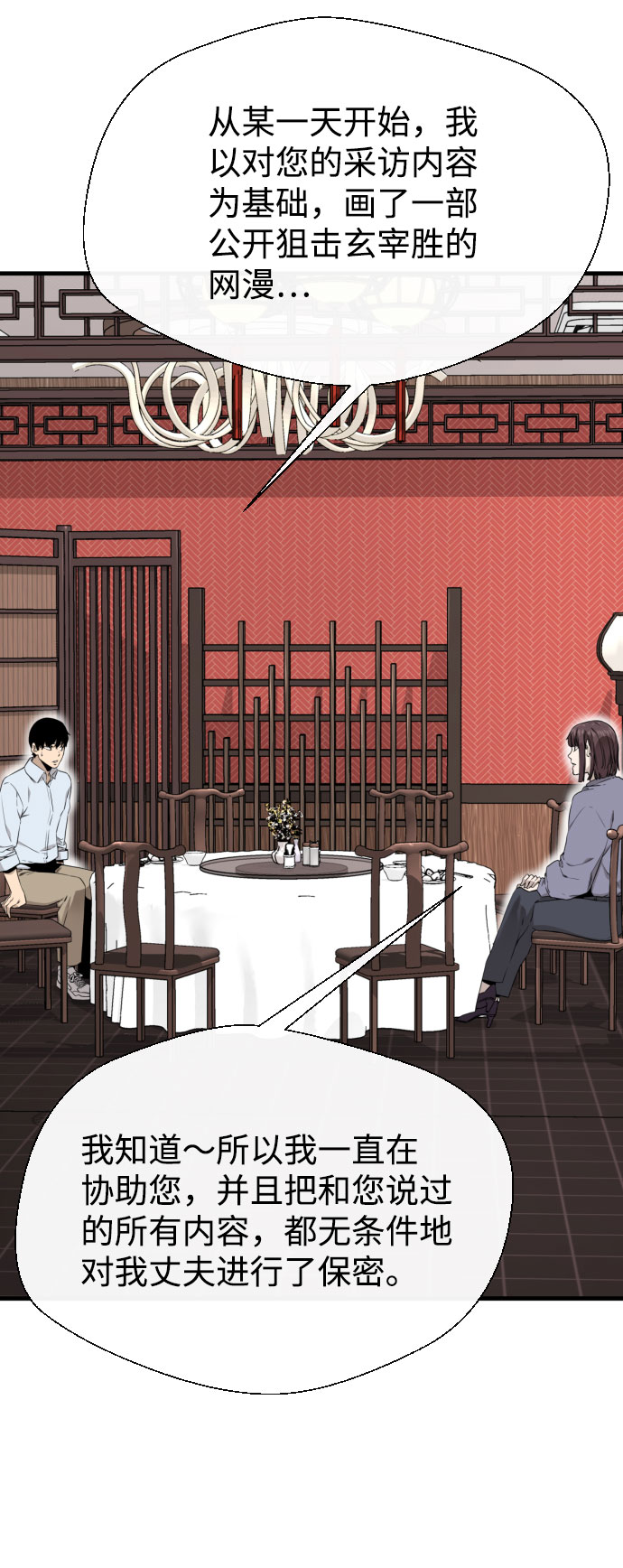 第45话26