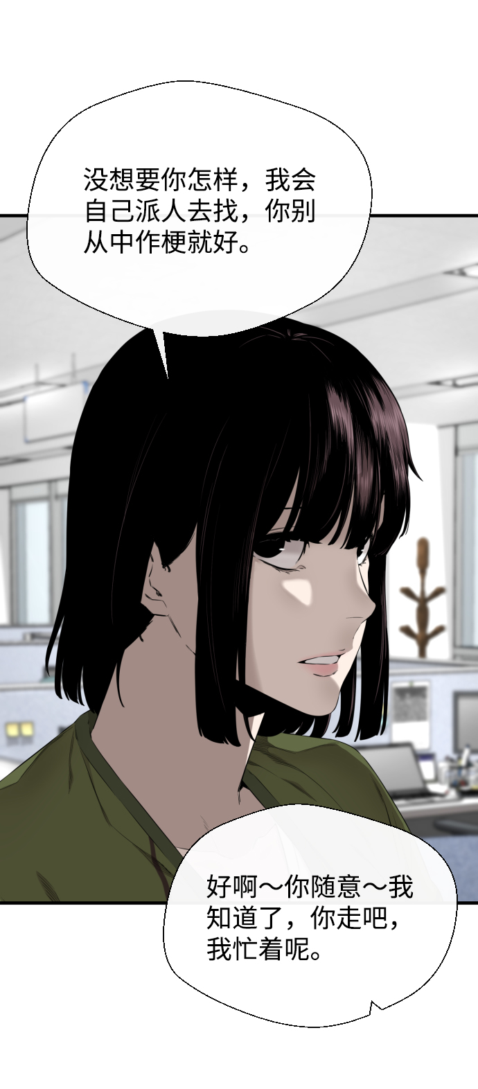 第34话39